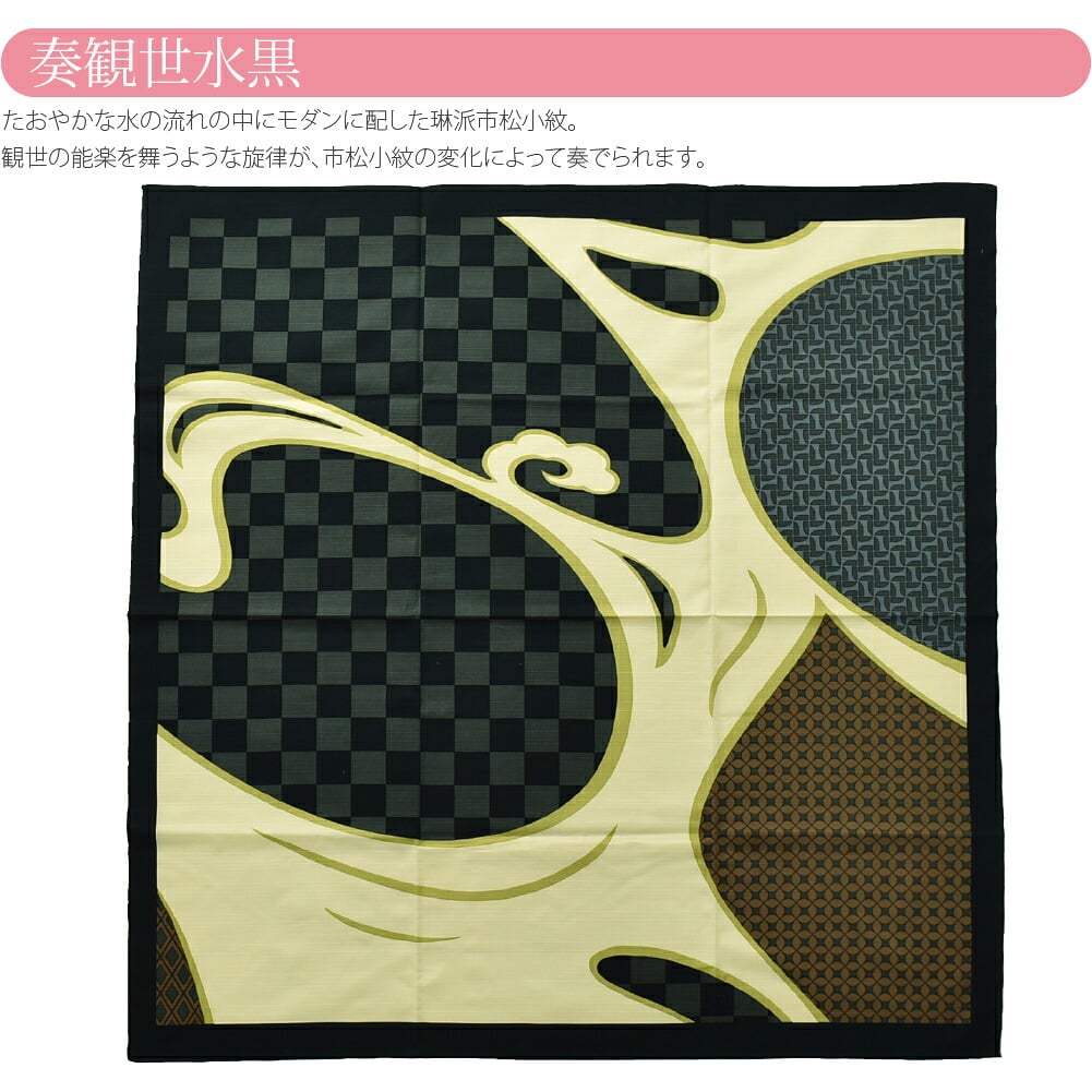 [有職] 綿三巾ふろしき