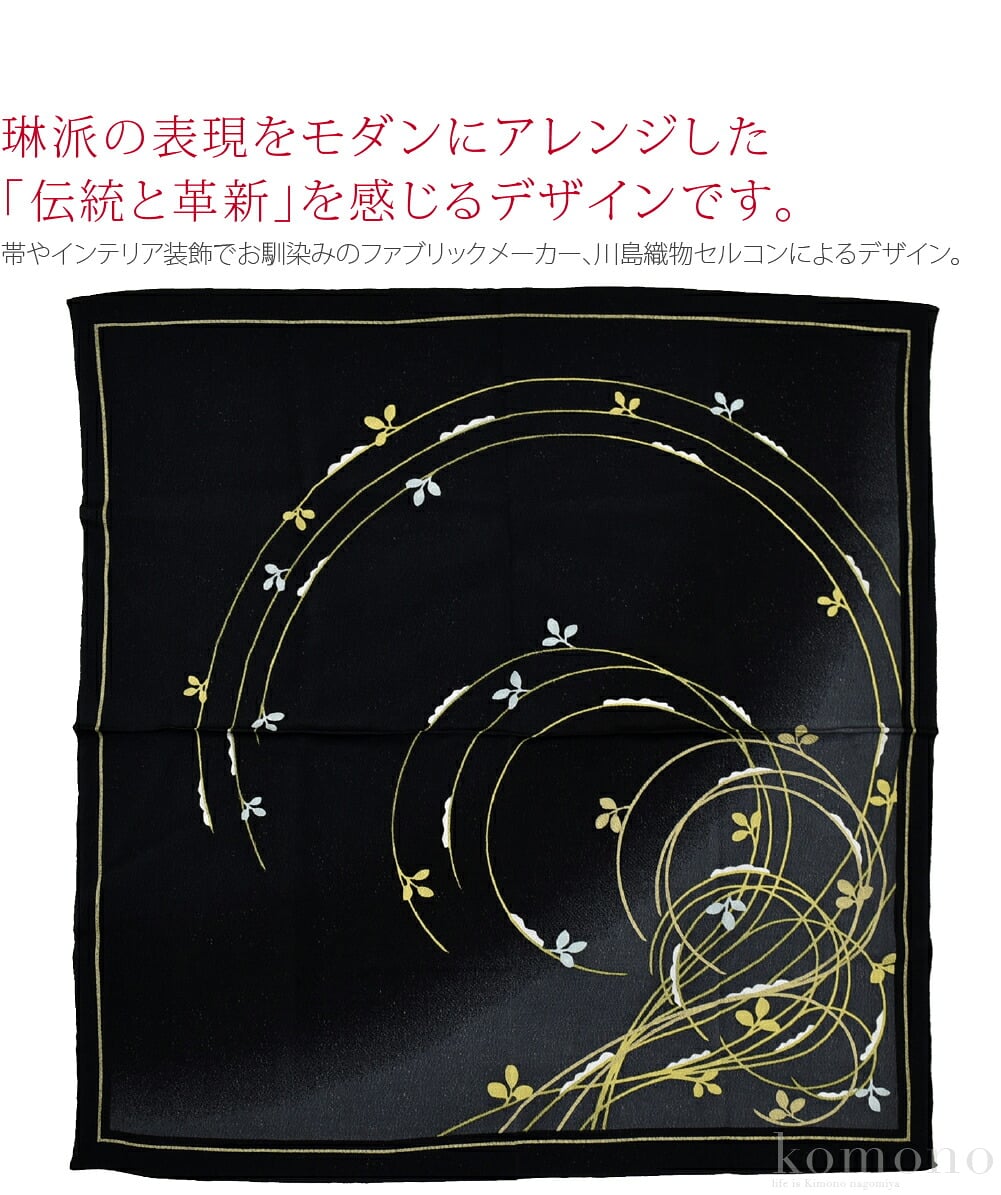 [有職] 丹後縮緬友仙ふろしき二巾