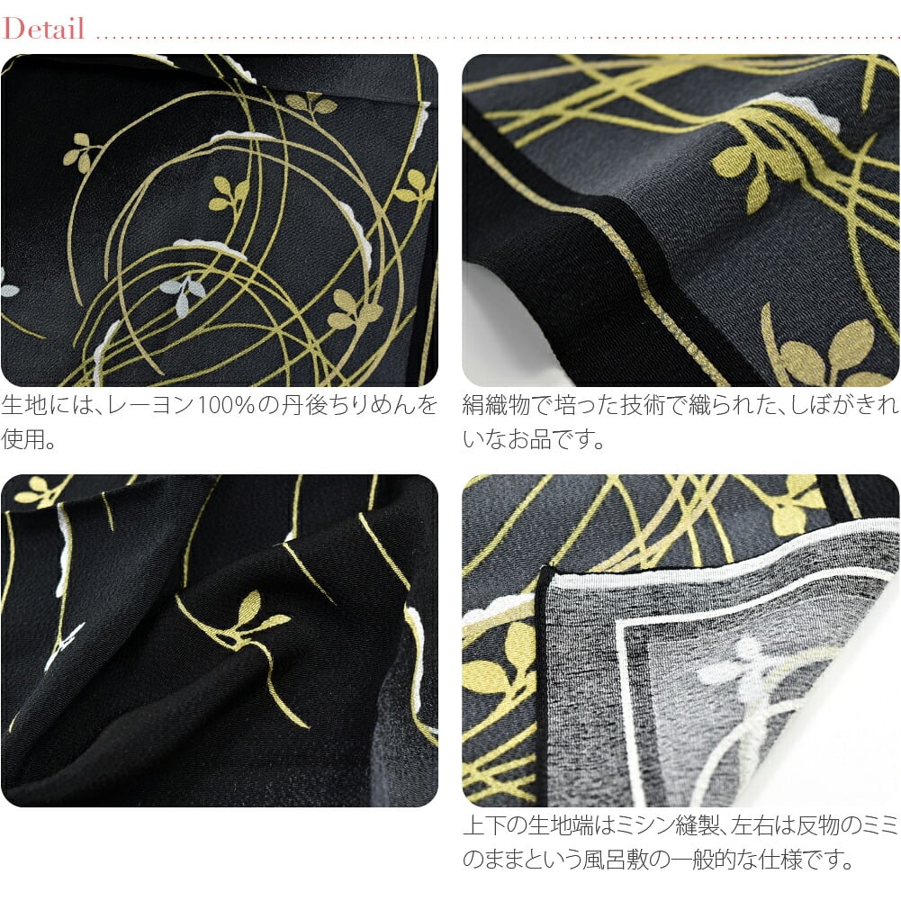 [有職] 丹後縮緬友仙ふろしき二巾