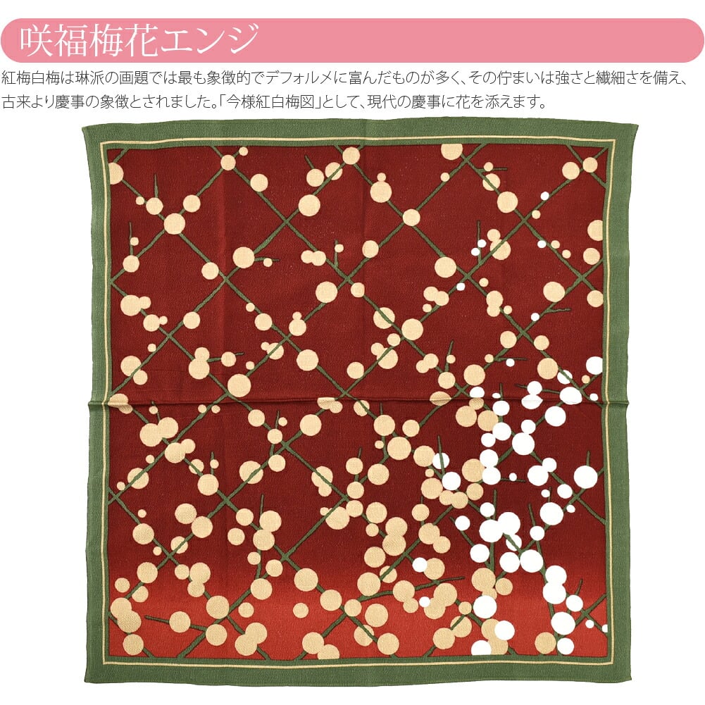 [有職] 丹後縮緬友仙ふろしき二巾