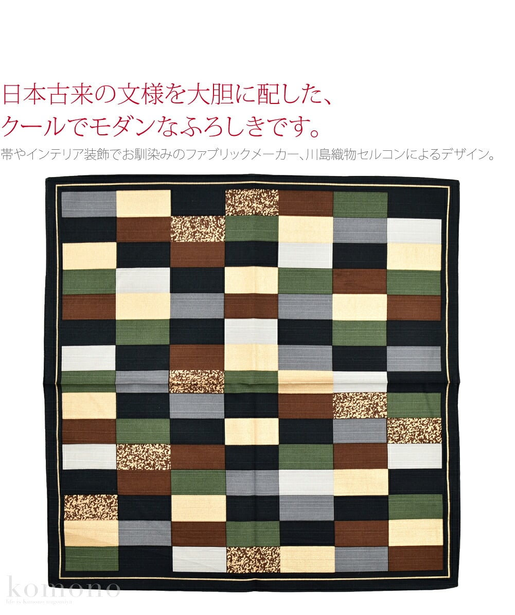 [有職] 綿小ふろしき中巾