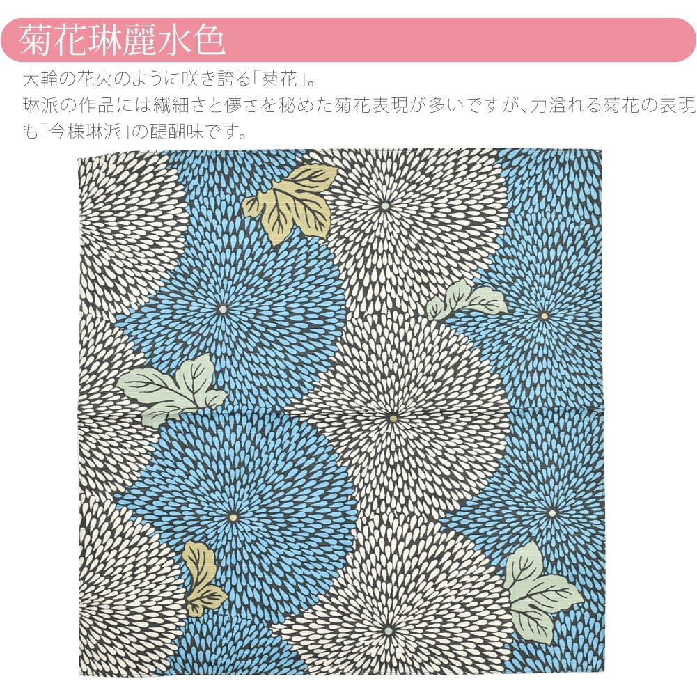 [有職] 綿小ふろしき中巾