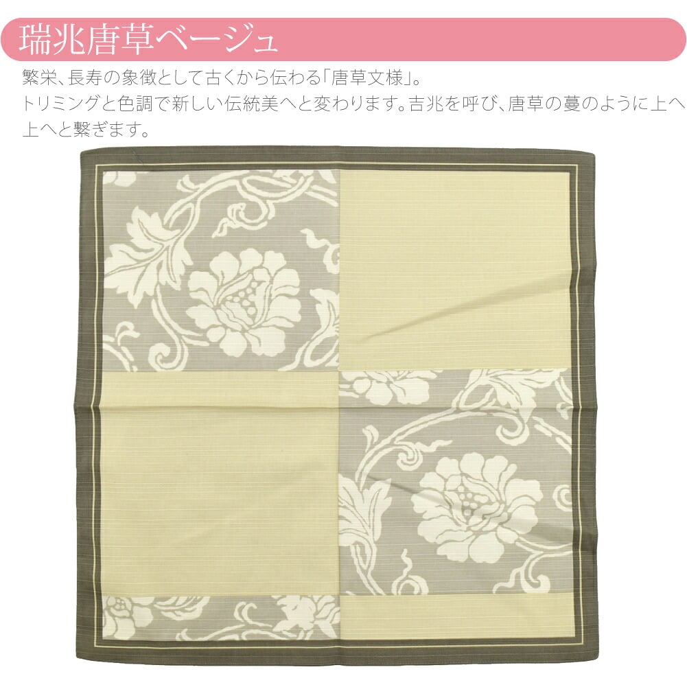 [有職] 綿小ふろしき中巾