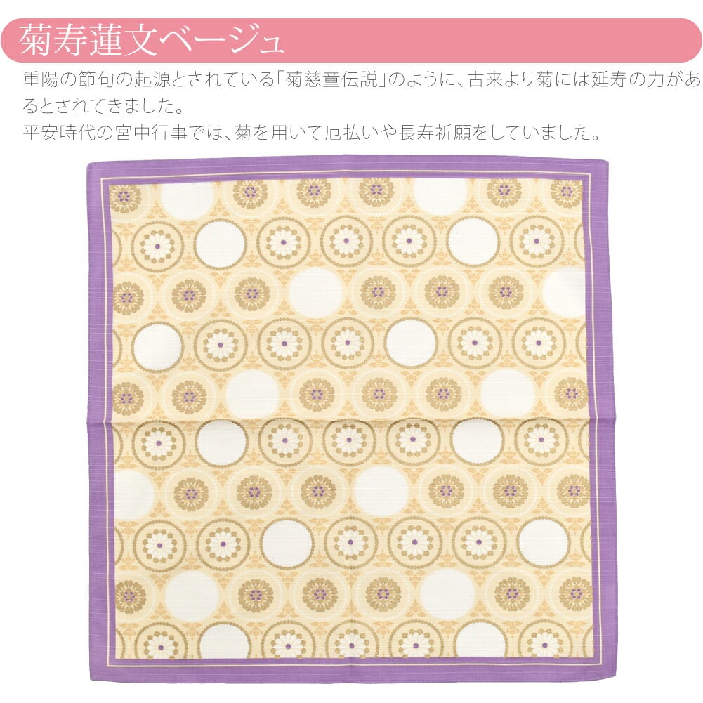 [有職] 綿小ふろしき中巾