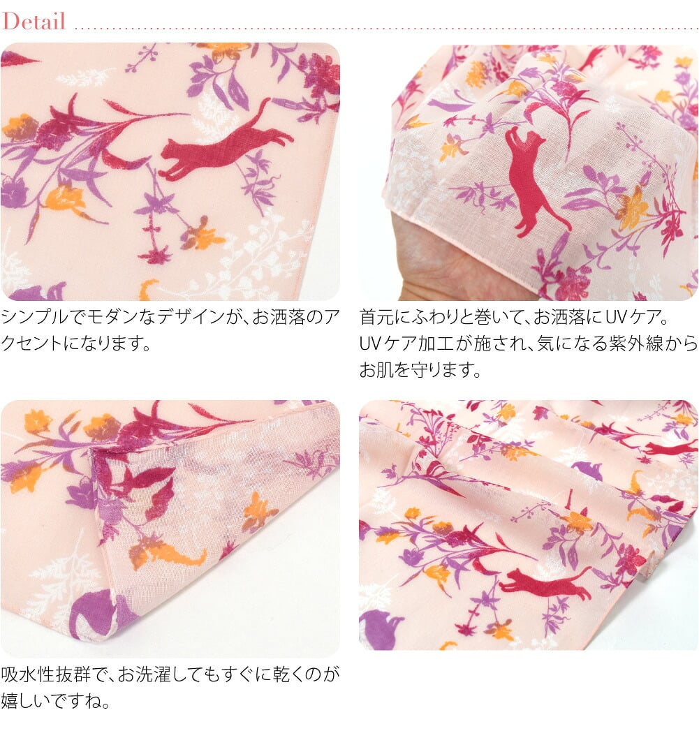 [彩] TOIRO ガーゼチーフ UVケア