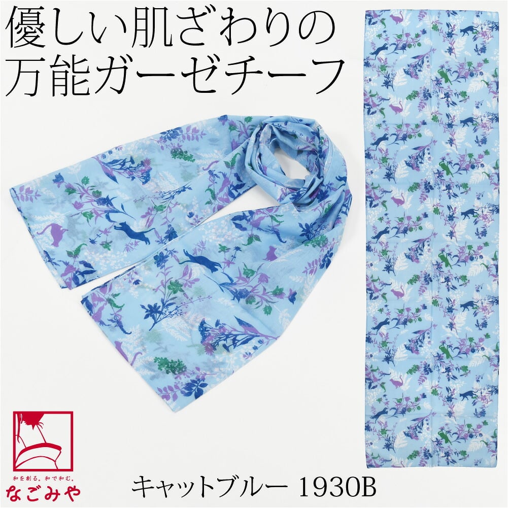 [彩] TOIRO ガーゼチーフ UVケア
