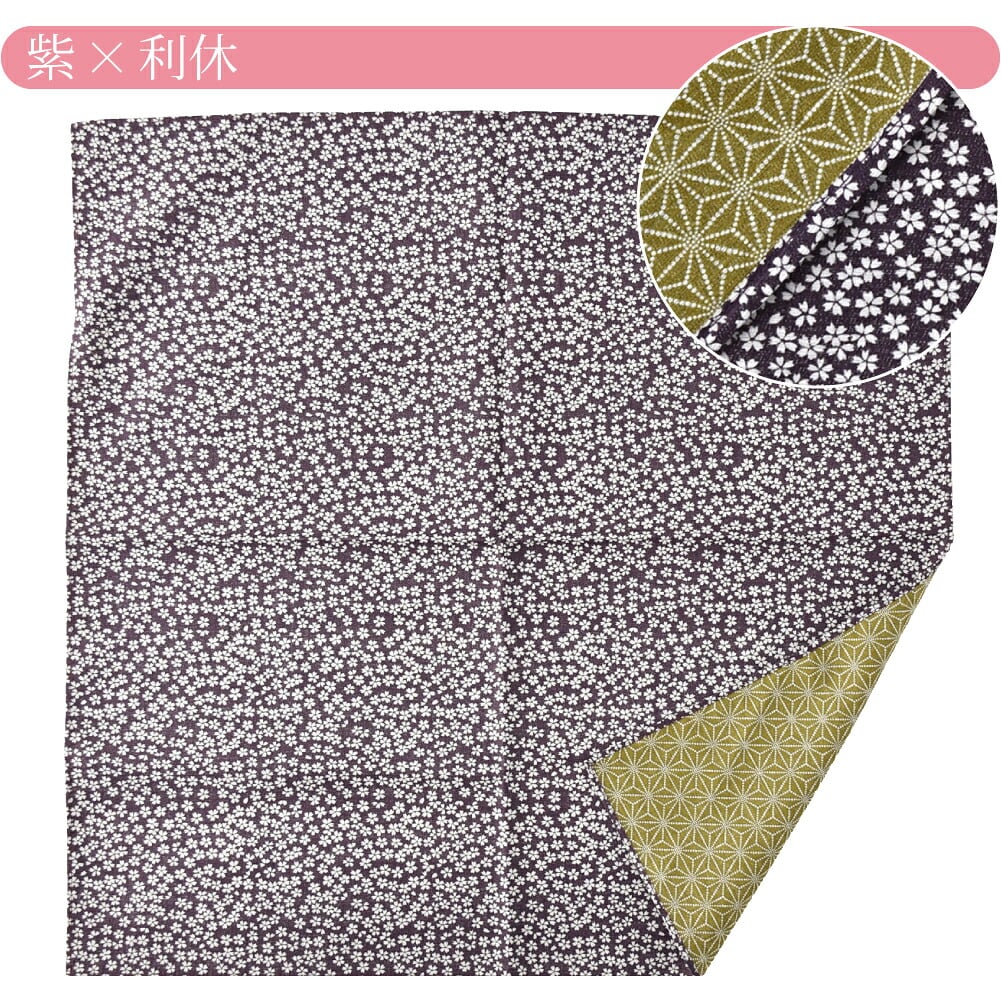 [有職] 綿有職小紋両面ふろしき 小桜×麻葉 中巾