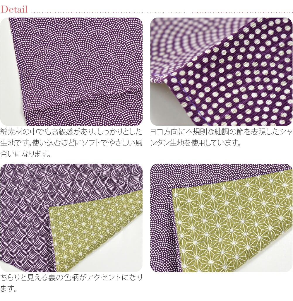 [有職] 綿両面ふろしき中巾 鮫小紋×麻葉