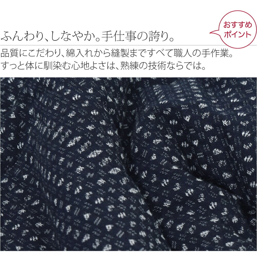 [宮田織物] 男物 あられ奴