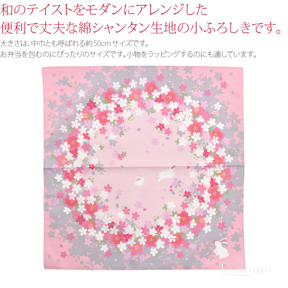 [有職] 綿小ふろしき中巾