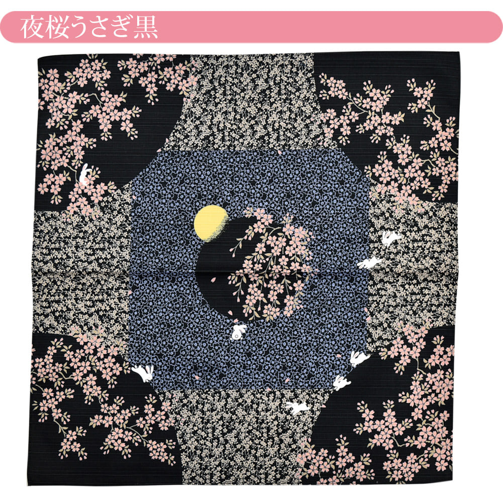 [有職] 綿小ふろしき中巾