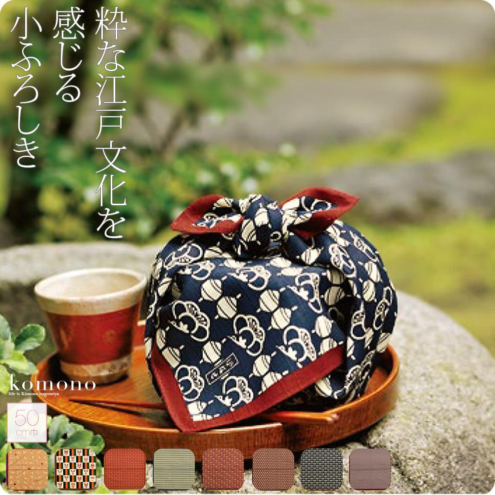 [有職] 粋勢小ふろしき中巾