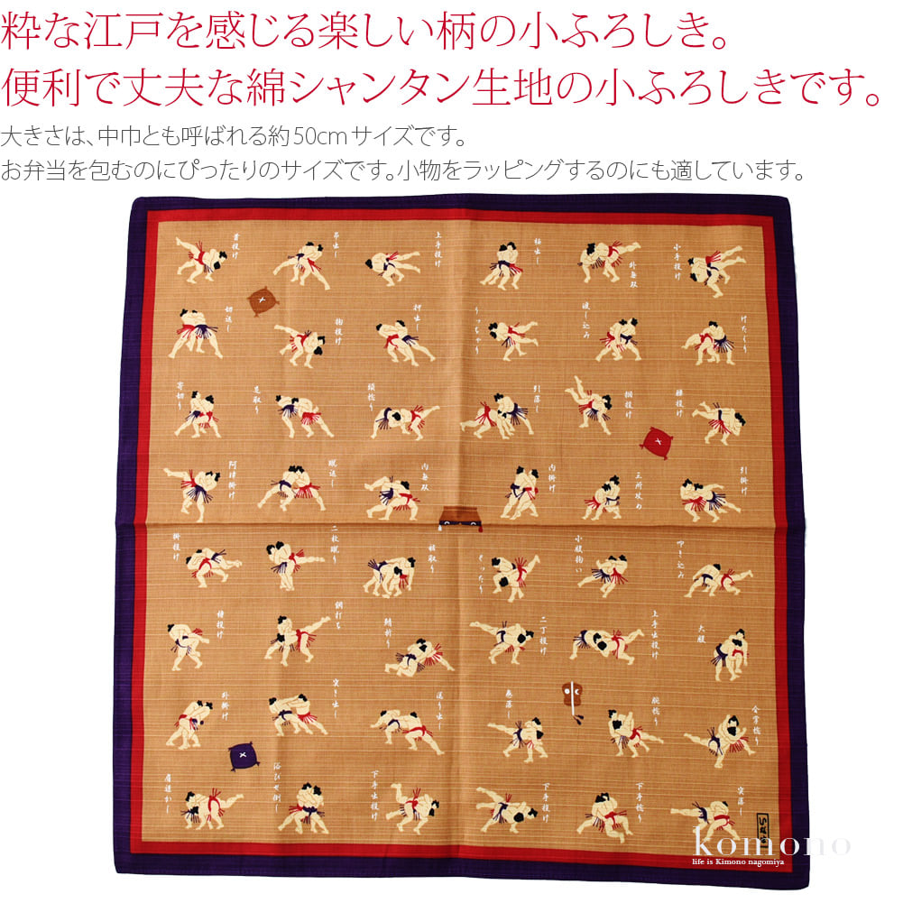 [有職] 粋勢小ふろしき中巾