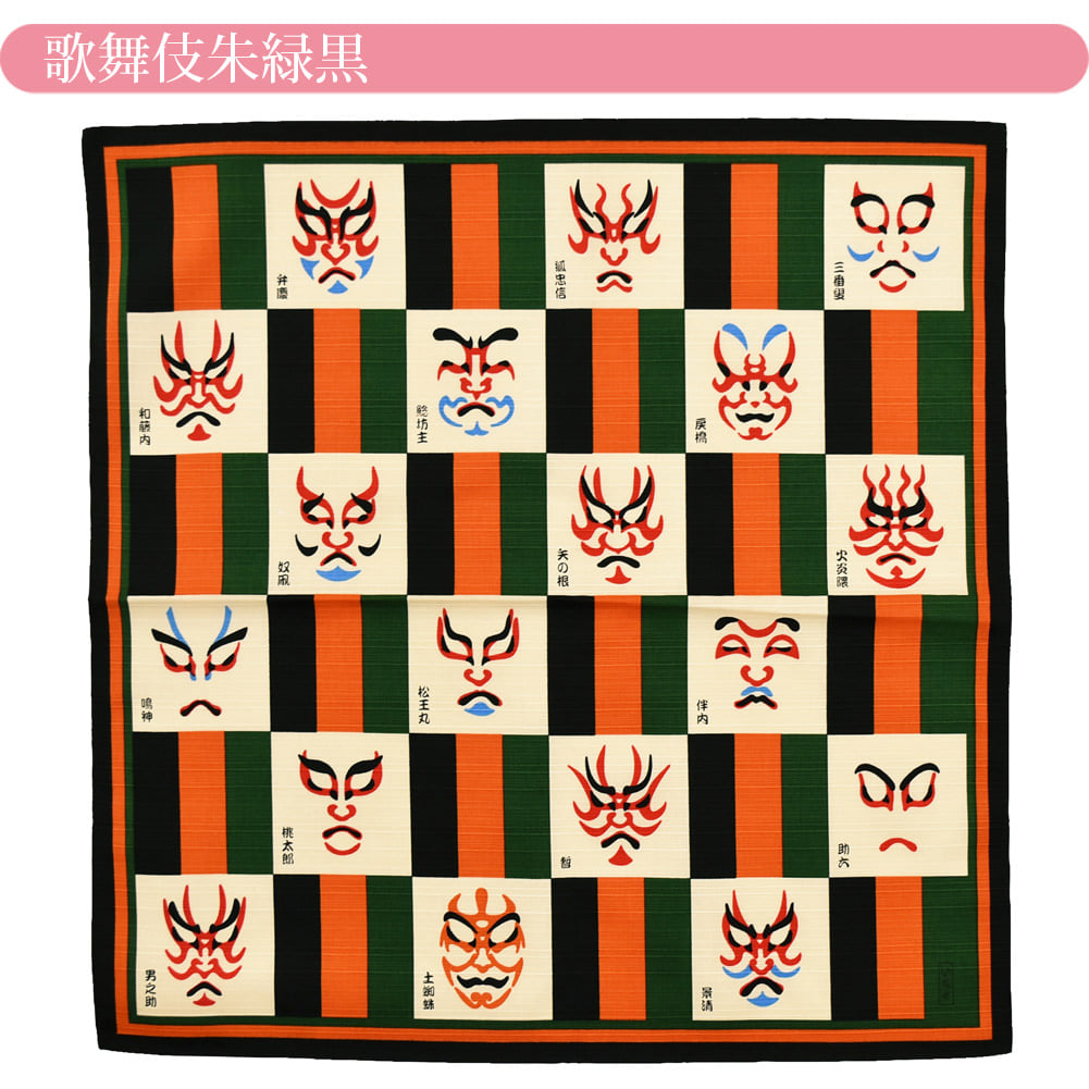 [有職] 粋勢小ふろしき中巾
