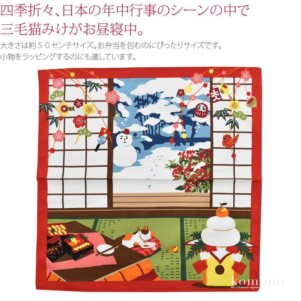 [有職] 三毛猫みけの夢日記小ふろしき中巾