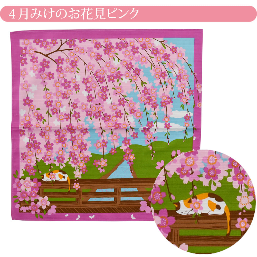 [有職] 三毛猫みけの夢日記小ふろしき中巾