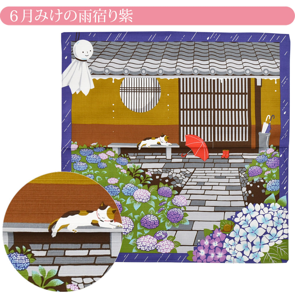 [有職] 三毛猫みけの夢日記小ふろしき中巾