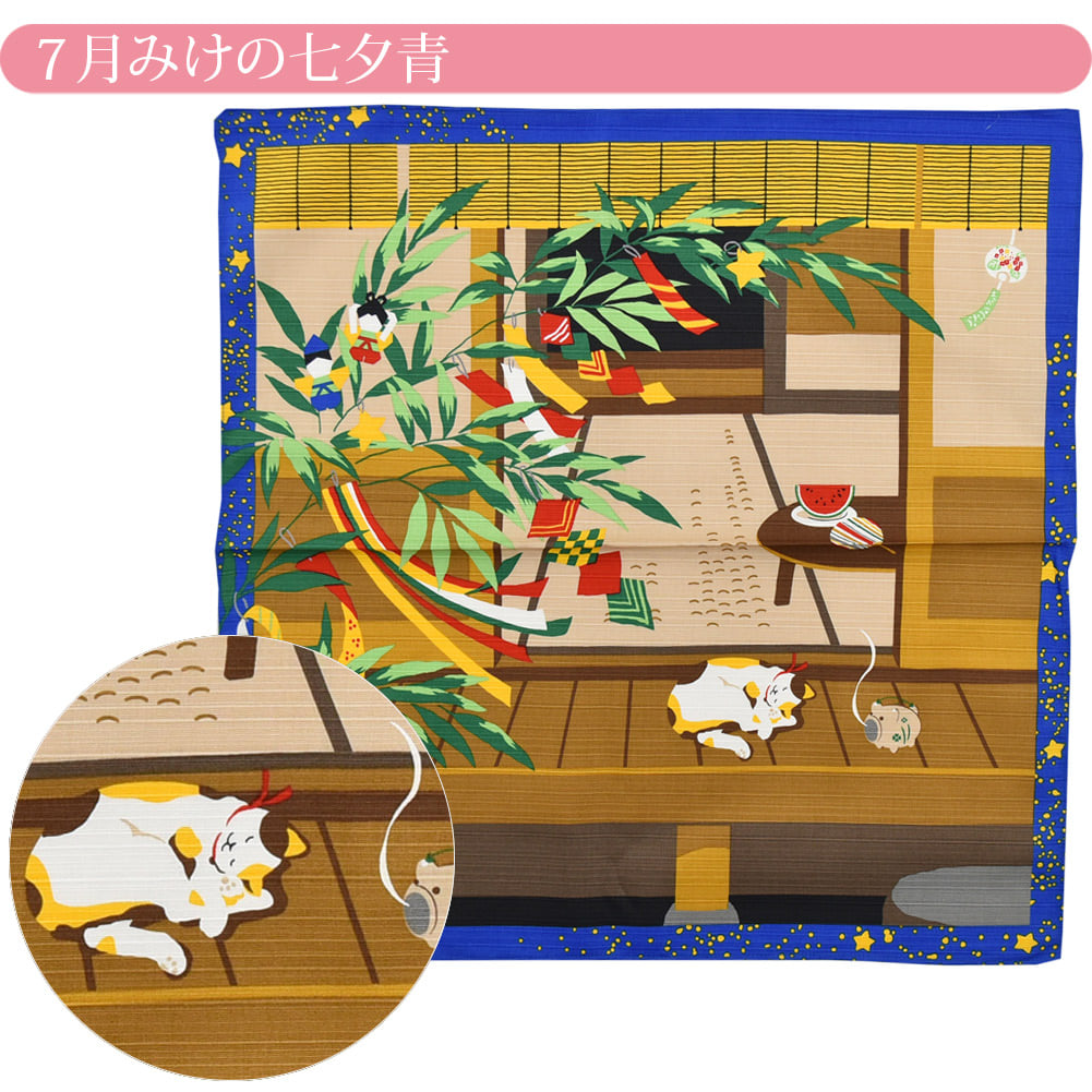 [有職] 三毛猫みけの夢日記小ふろしき中巾