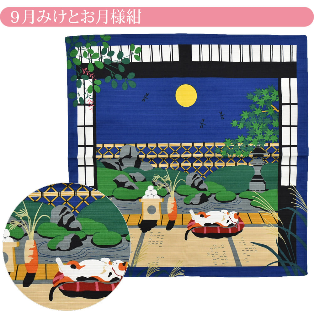 [有職] 三毛猫みけの夢日記小ふろしき中巾