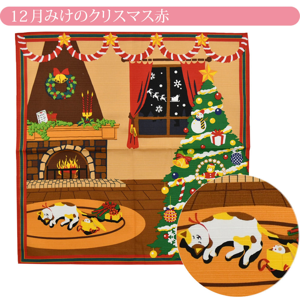[有職] 三毛猫みけの夢日記小ふろしき中巾
