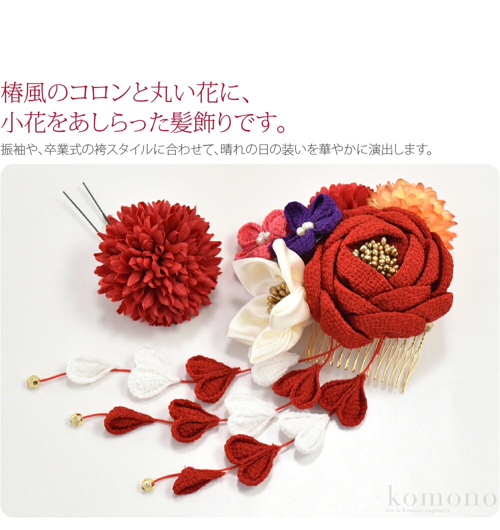 つまみ細工 ちりめん 花尽し 藤下がり 2点セット