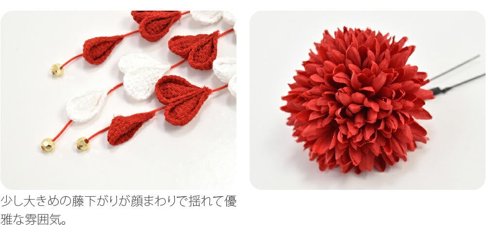 つまみ細工 ちりめん 花尽し 藤下がり 2点セット
