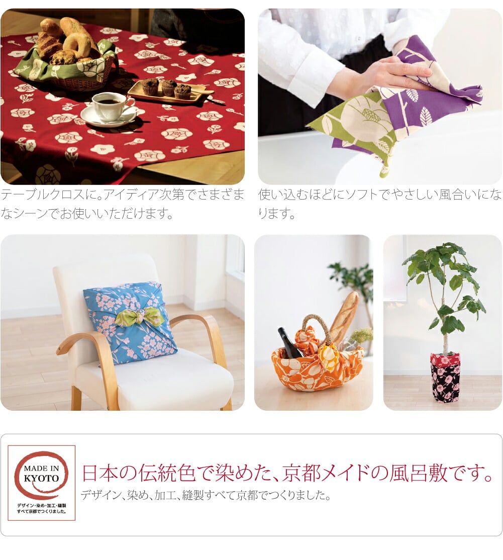 [有職] 京の両面おもてなし三巾