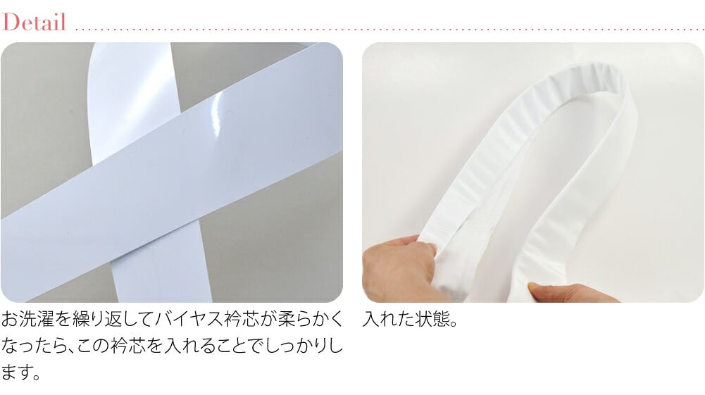 [ローズカラー] 衿芯 2本組 広衿 替え衿専用 き楽っく 対応