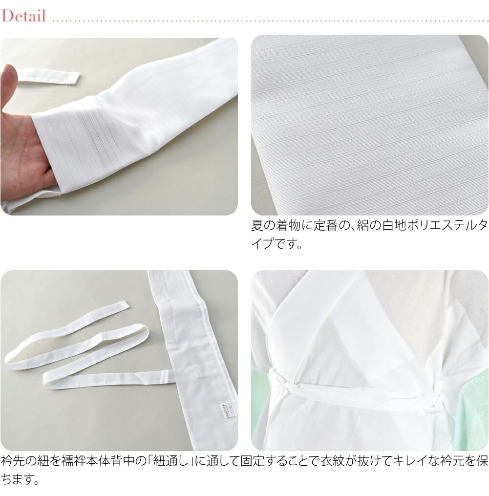 [ローズカラー] 広衿 夏絽 替え衿 き楽っく 対応
