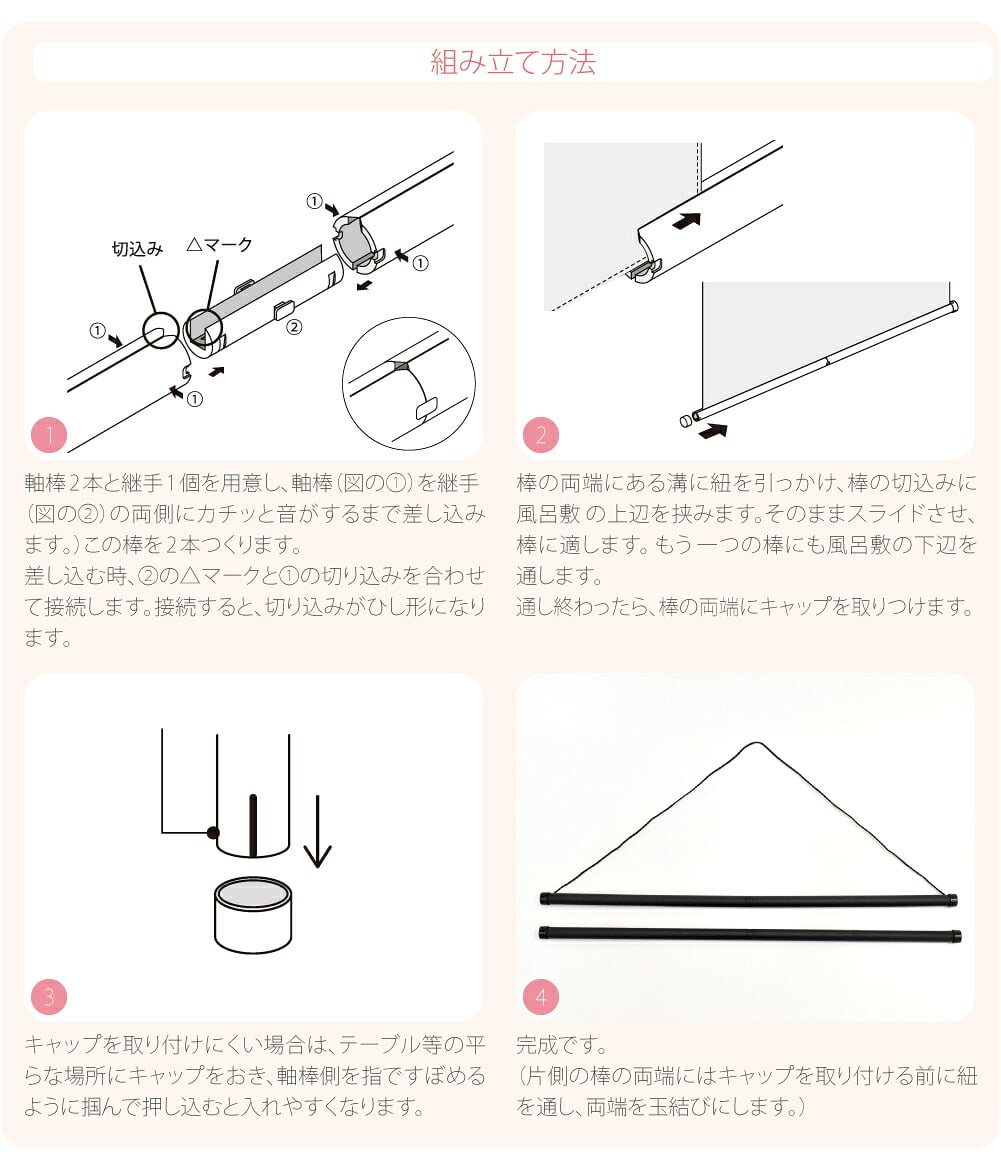 [有職] タペストリー棒 風呂敷 中巾用