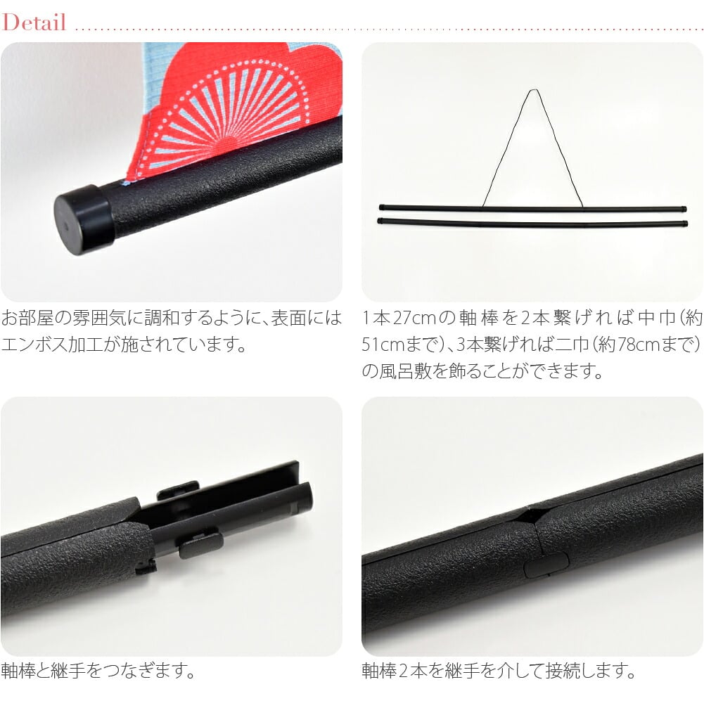 [有職] タペストリー棒 風呂敷 二巾用