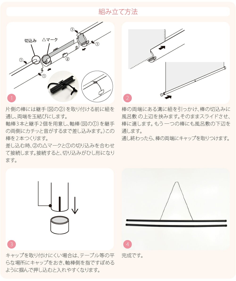 [有職] タペストリー棒 風呂敷 二巾用