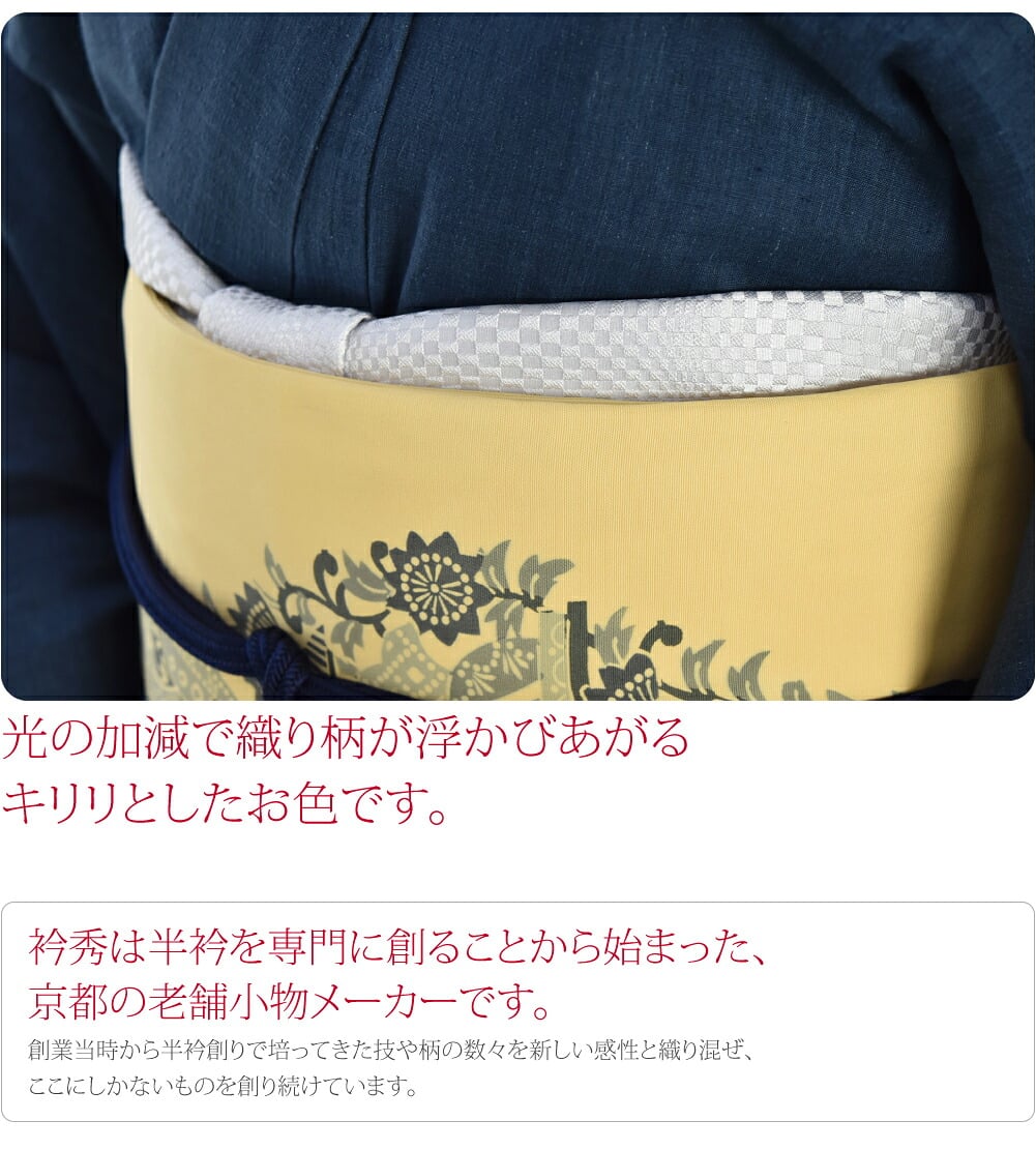 [衿秀] 別誂え 正絹 帯揚 織巧紋 市松