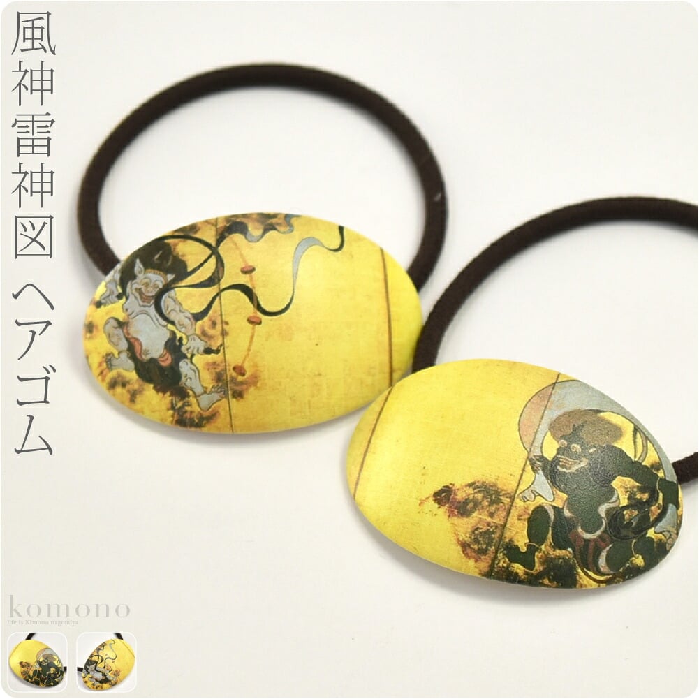 ヘアゴム 風神雷神図
