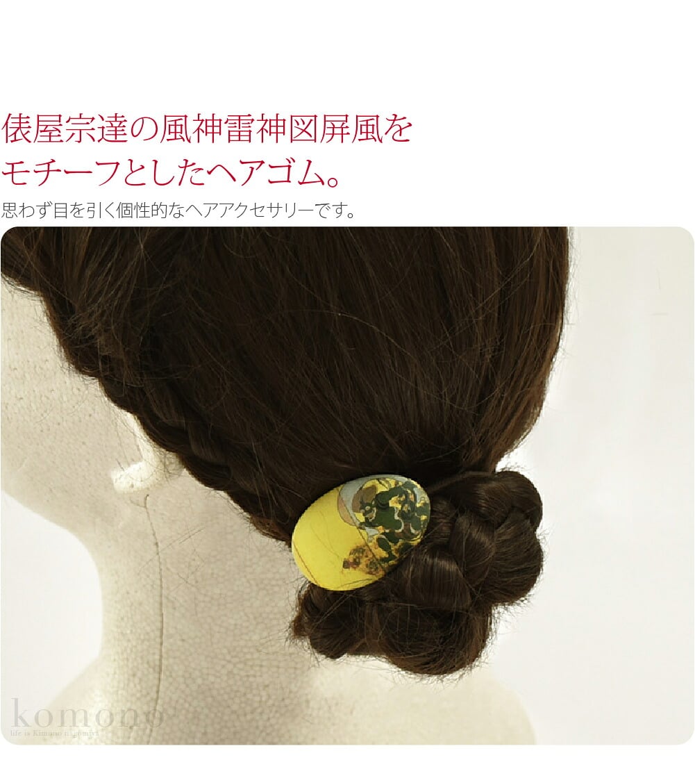 ヘアゴム 風神雷神図
