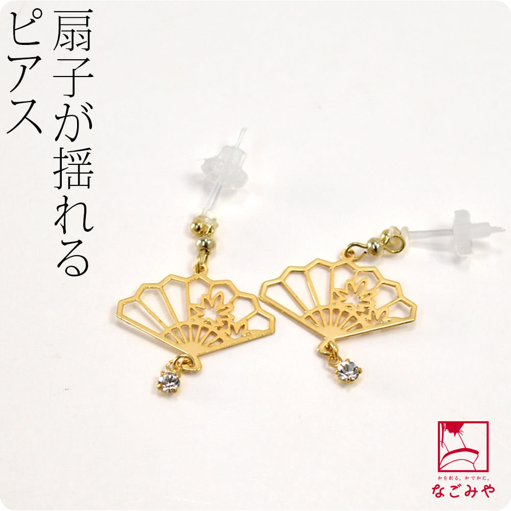 ピアス 和扇子