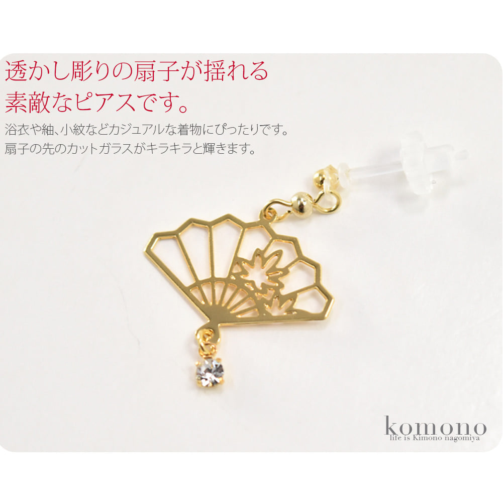 ピアス 和扇子
