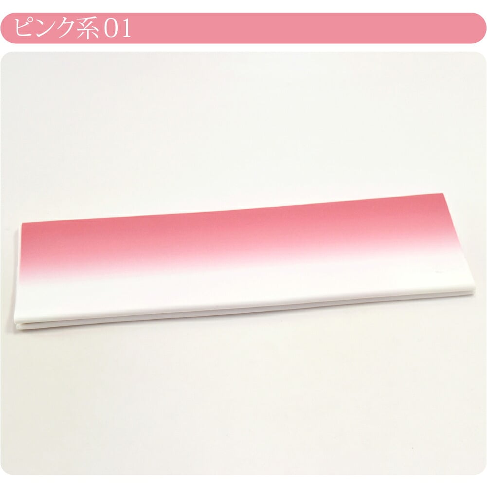 訳あり ぼかし八掛 ポリエステル