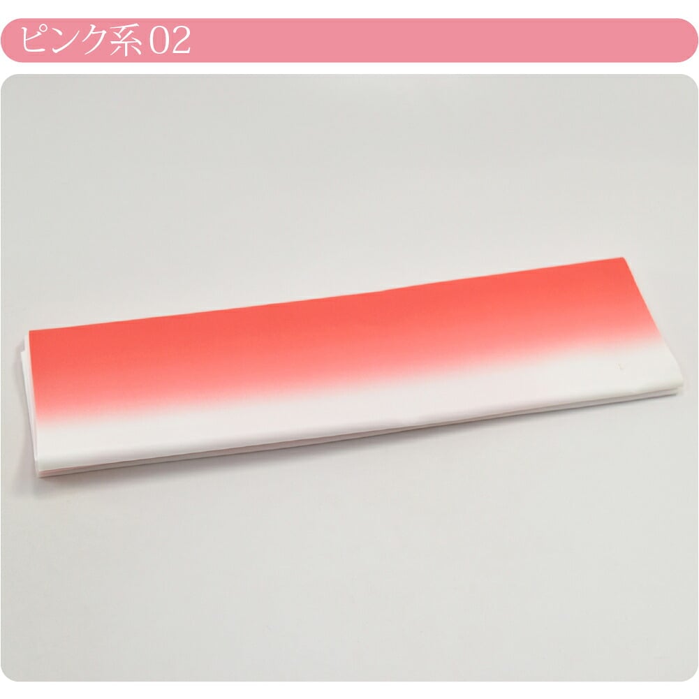 訳あり ぼかし八掛 ポリエステル