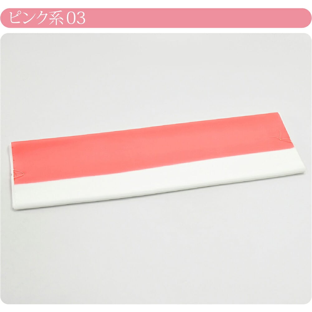 訳あり ぼかし八掛 ポリエステル
