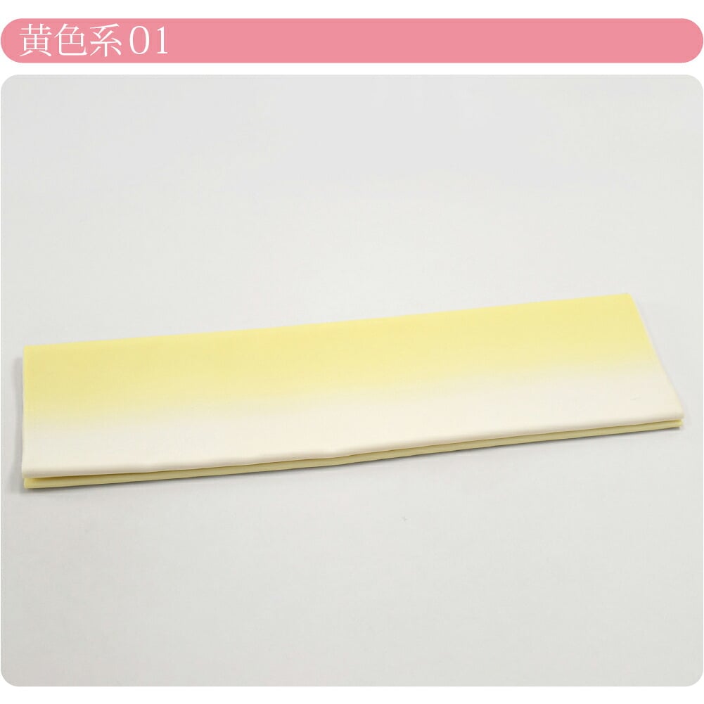 訳あり ぼかし八掛 ポリエステル