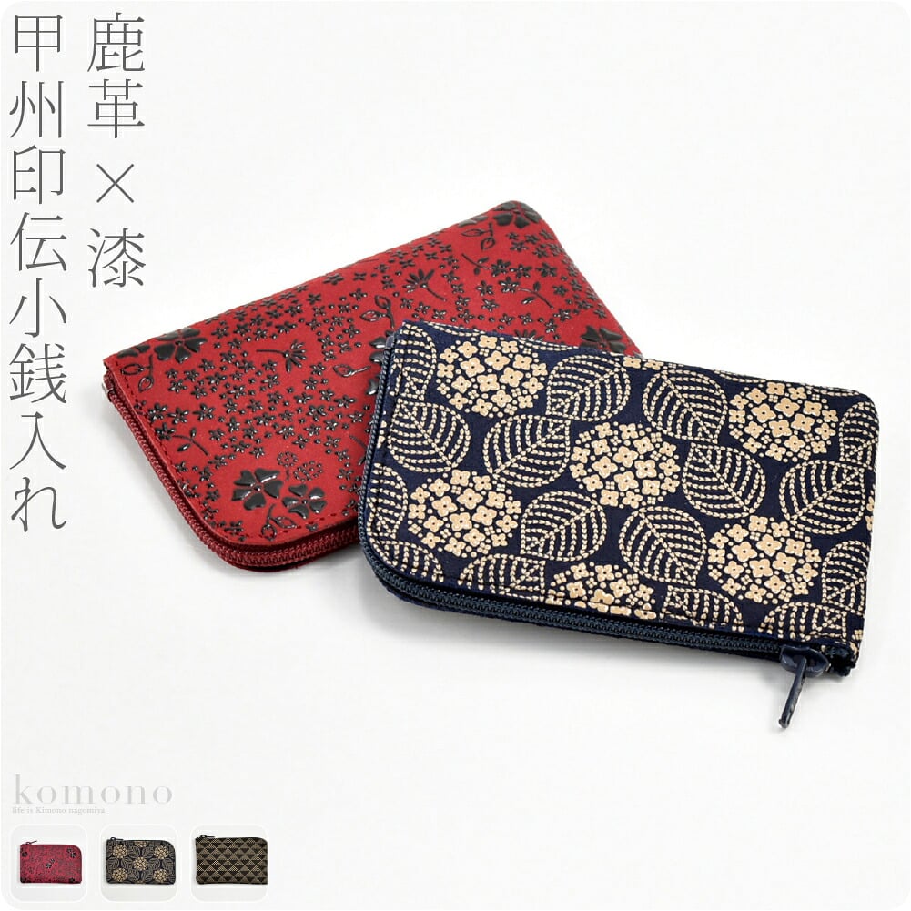 [印傳屋] 小銭入01