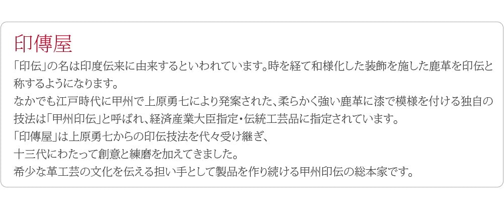 [印傳屋] 小銭入01