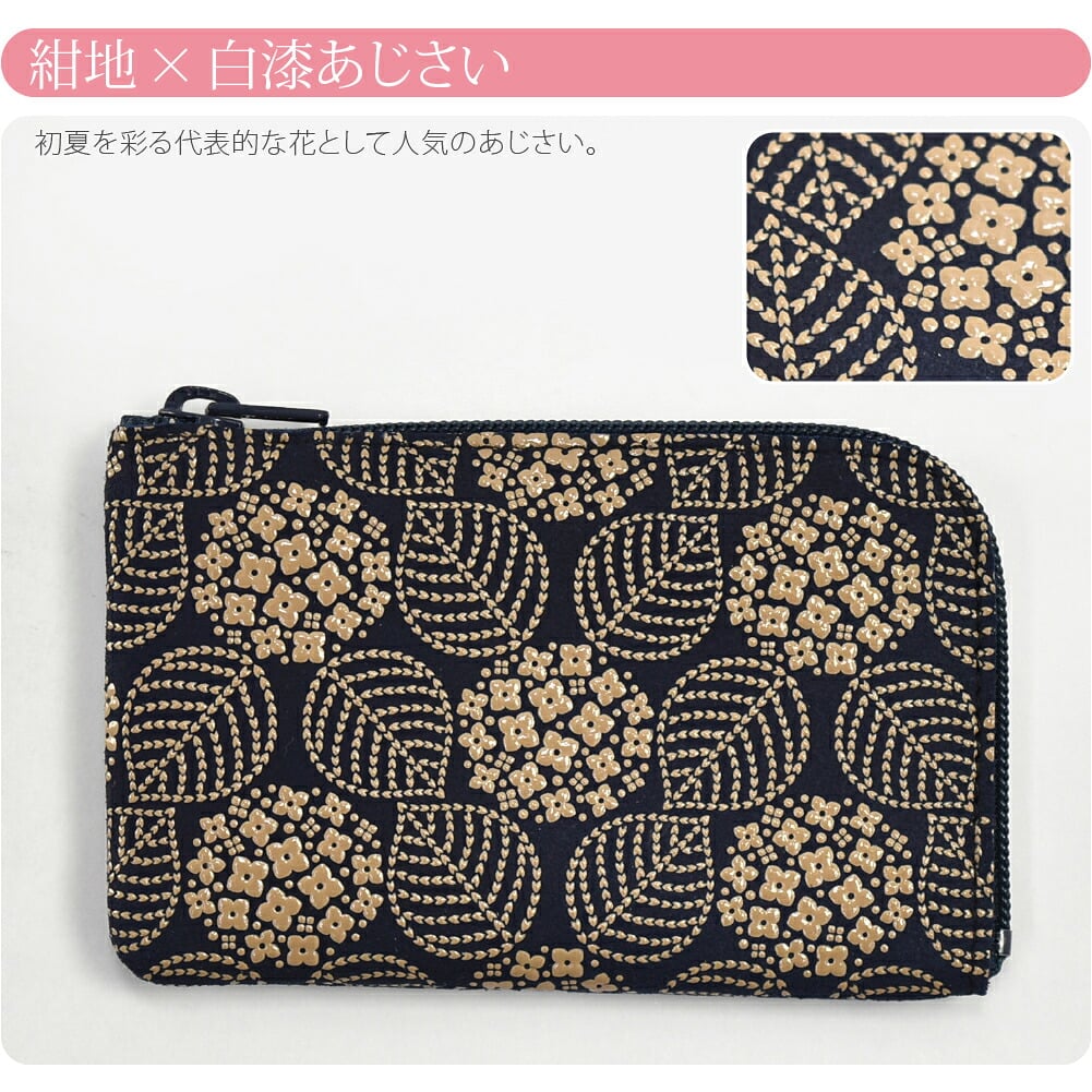 [印傳屋] 小銭入01