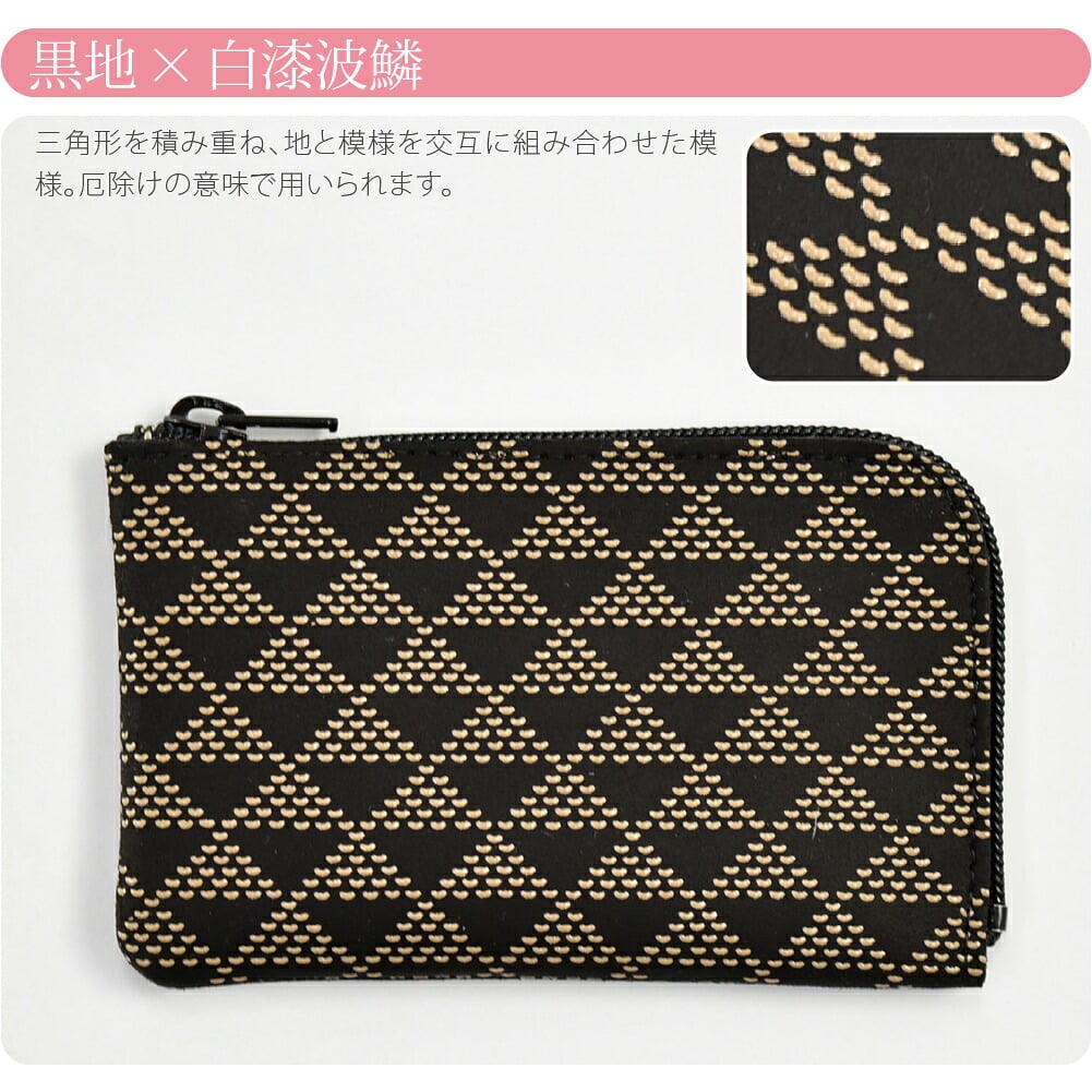 [印傳屋] 小銭入01