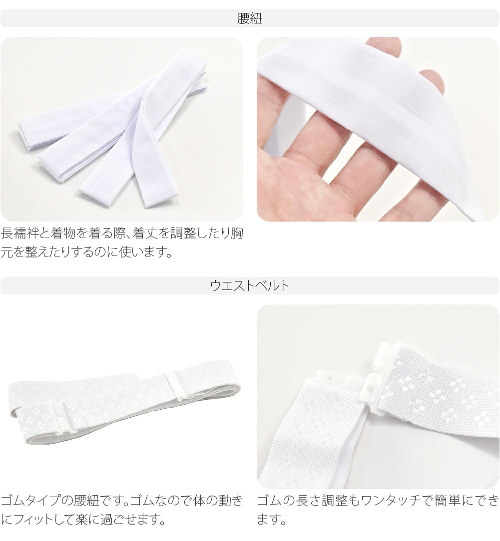 着物ビギナー 着付小物 8点 セット 長尺