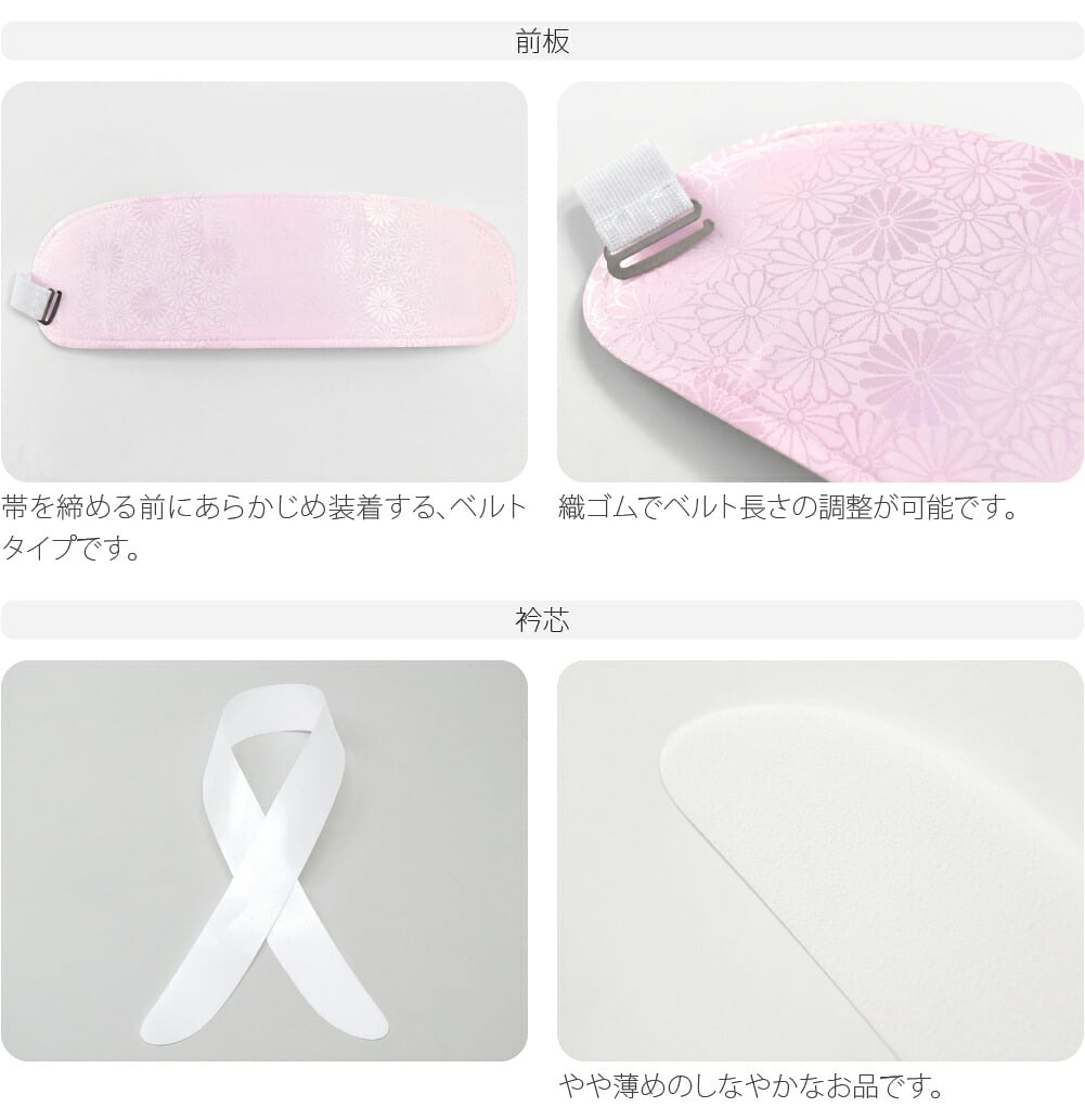 着物ビギナー 着付小物 8点 セット 長尺