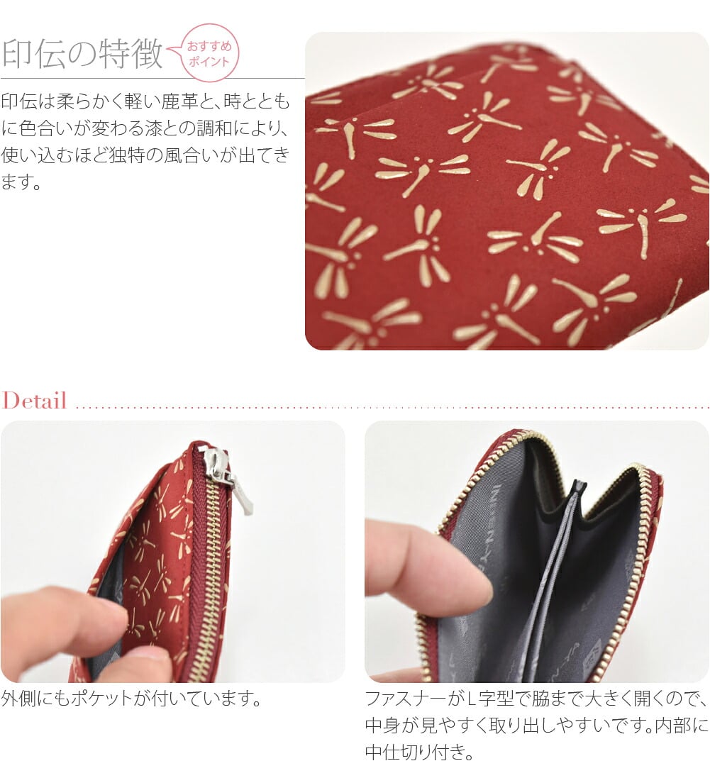 [印傳屋] 小銭入05