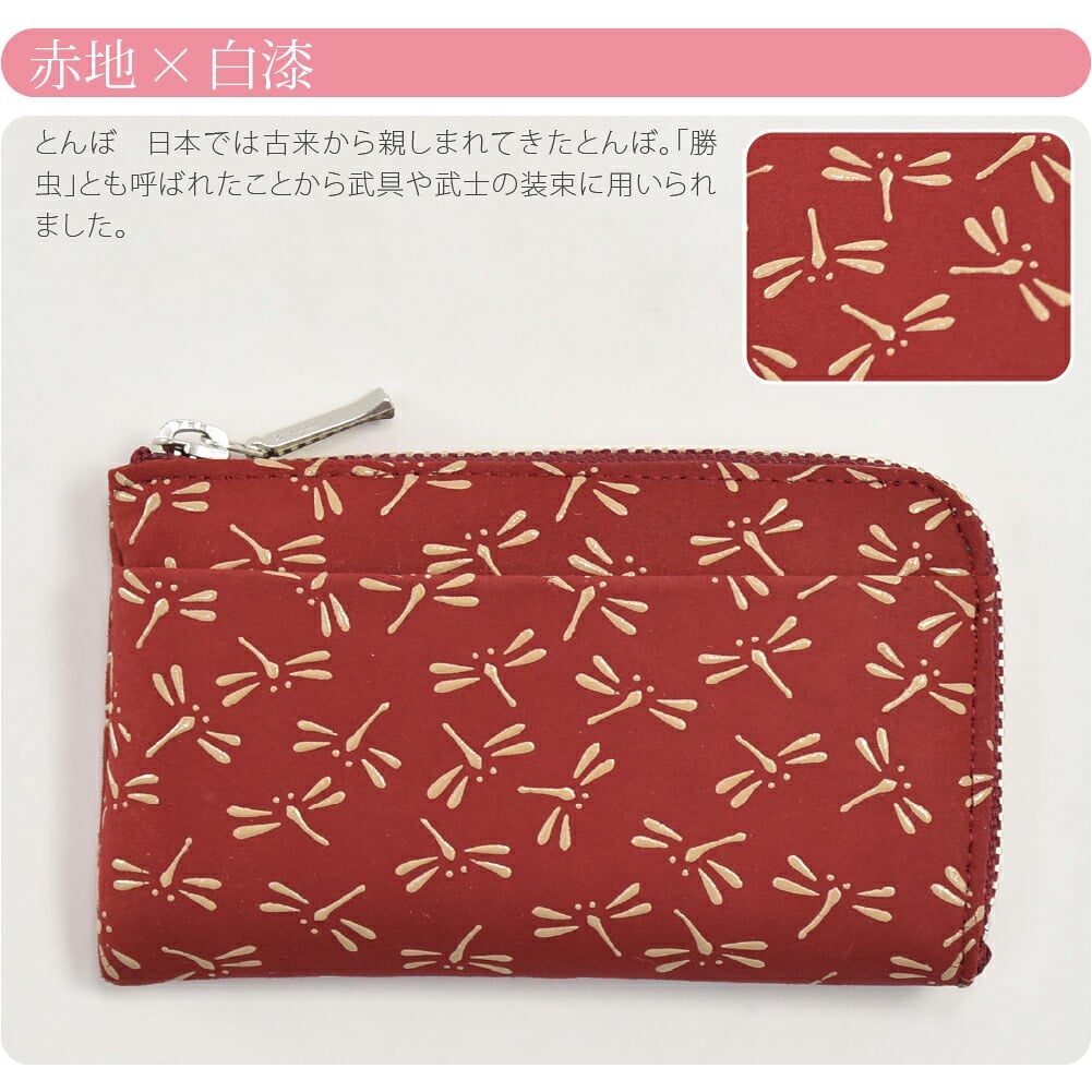 [印傳屋] 小銭入05