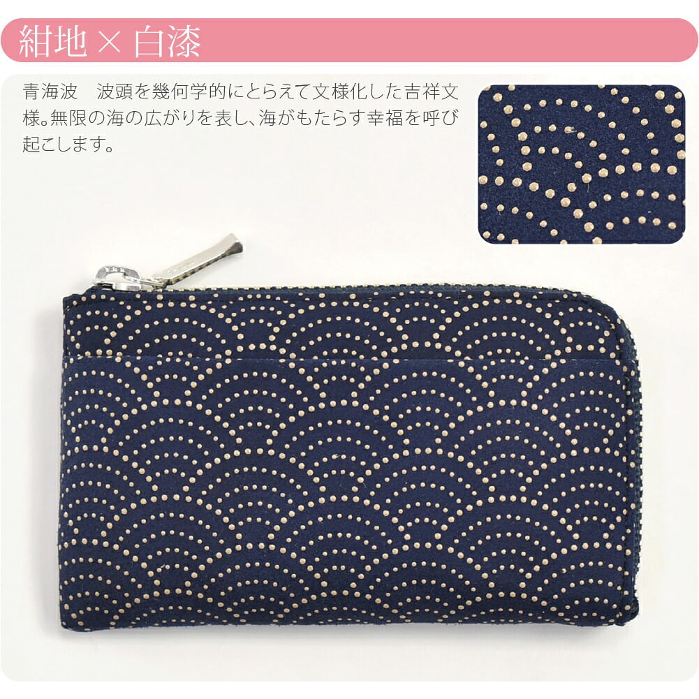 [印傳屋] 小銭入05
